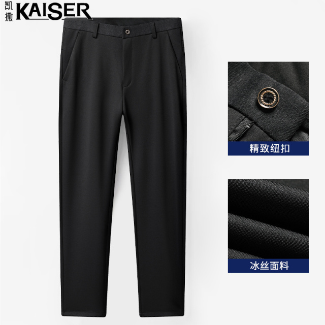 13417489.【99元任选2件】凯撒休闲裤男夏季薄款冰丝凉感舒适长裤中年男士商务百搭直筒休闲裤