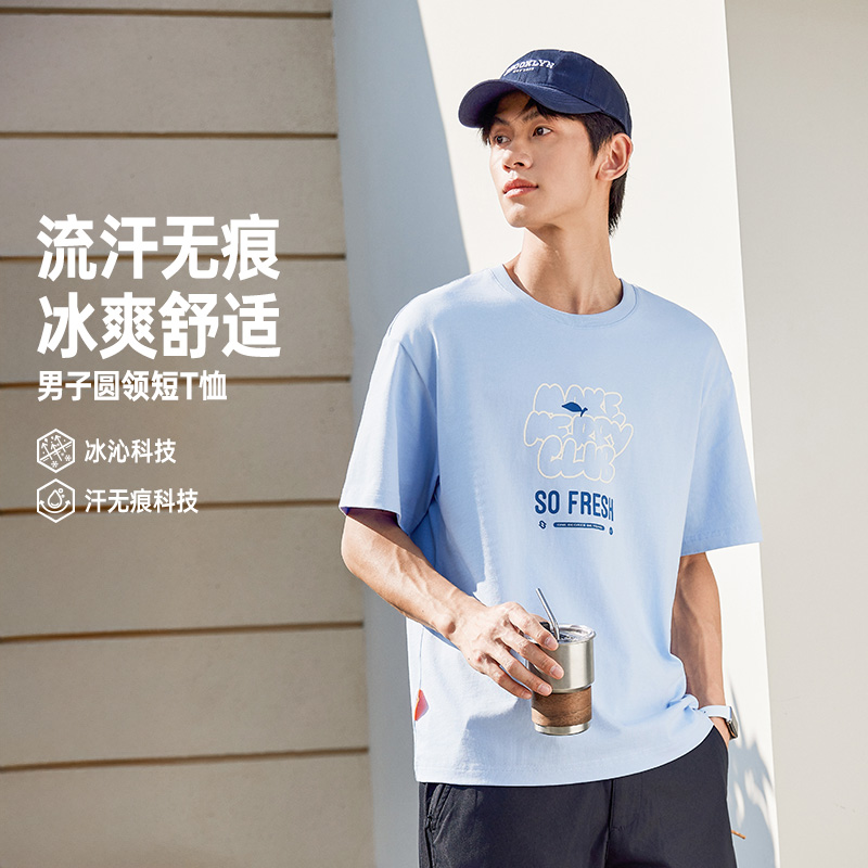 13415838.361°百搭舒适男装圆领短袖透气运动T恤652629116