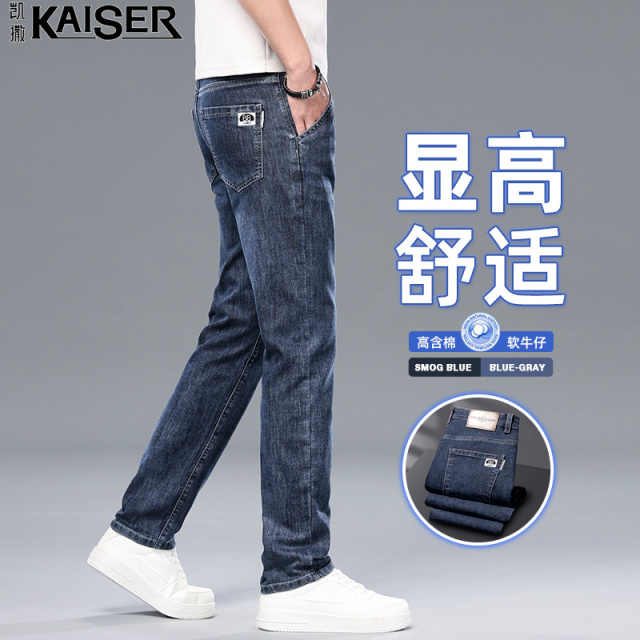 13414689.凯撒牛仔裤男春夏季柔软舒适长裤青年商务休闲百搭直筒牛仔裤