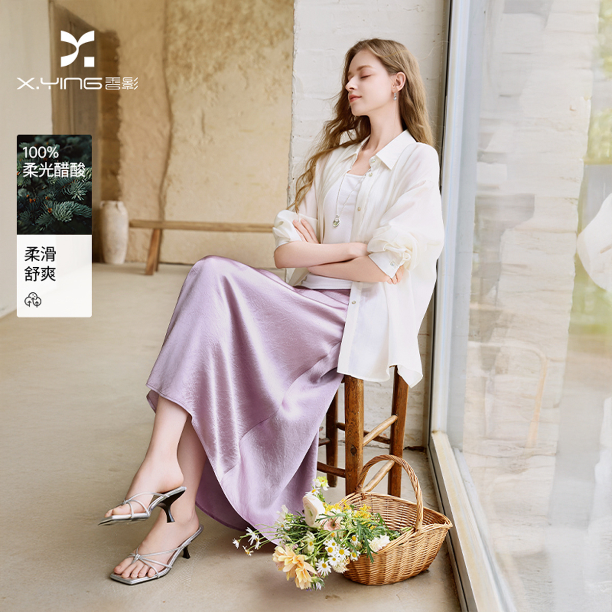 13417880.【100%醋酸】香影香芋紫缎面半身裙女2026夏季新款法式高腰鱼尾裙