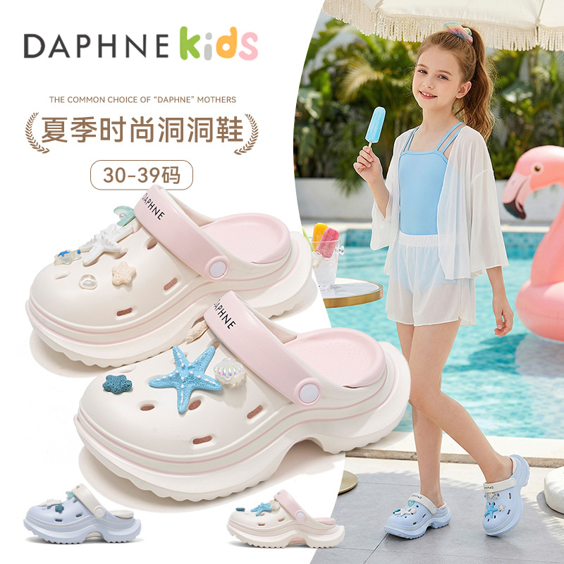 13415844.DAPHNE Kids达芙妮童鞋洞洞鞋2026新款巨好看外穿防滑足弓支撑沙滩鞋夏包头拖鞋