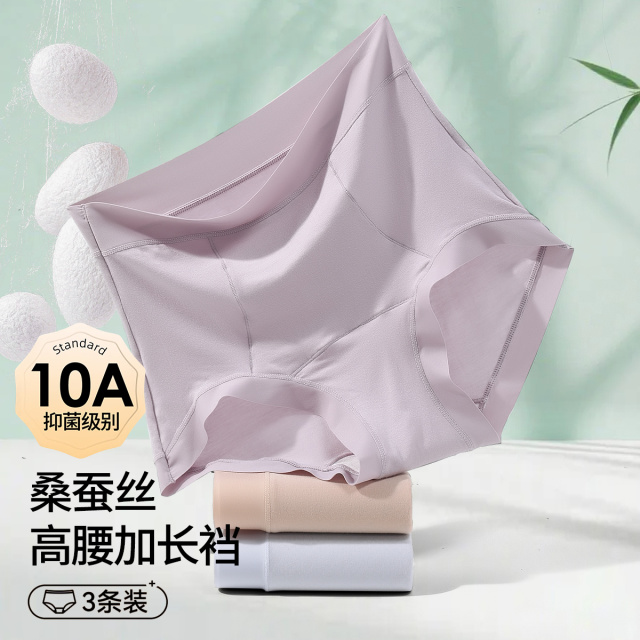 13417656.3条【生姜暖肚 10A抑菌含桑蚕丝裆】高腰收腹莱赛尔女士内裤