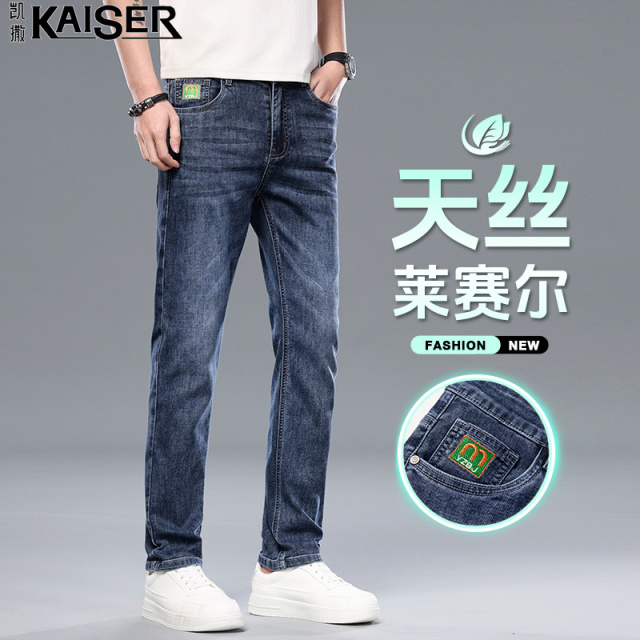 13414684.凯撒牛仔裤男春夏季莱赛尔天丝弹力舒适长裤青年百搭直筒牛仔裤