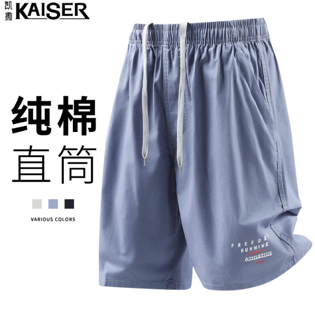 13414651.凯撒【纯棉】短裤男夏季亲肤透气沙滩短裤男青年宽松直筒休闲五分裤