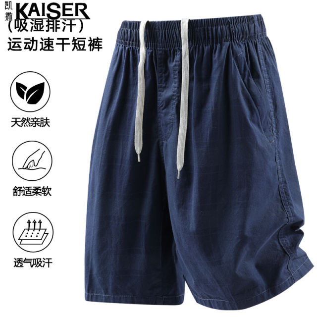 13414650.凯撒【纯棉】短裤男夏季速干透气沙滩短裤男青年宽松直筒休闲五分裤