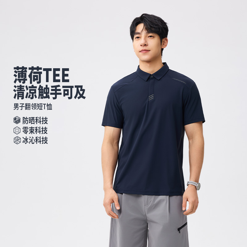 13415836.361°清爽透气舒适男装休闲短T运动POLO翻领短袖652624104