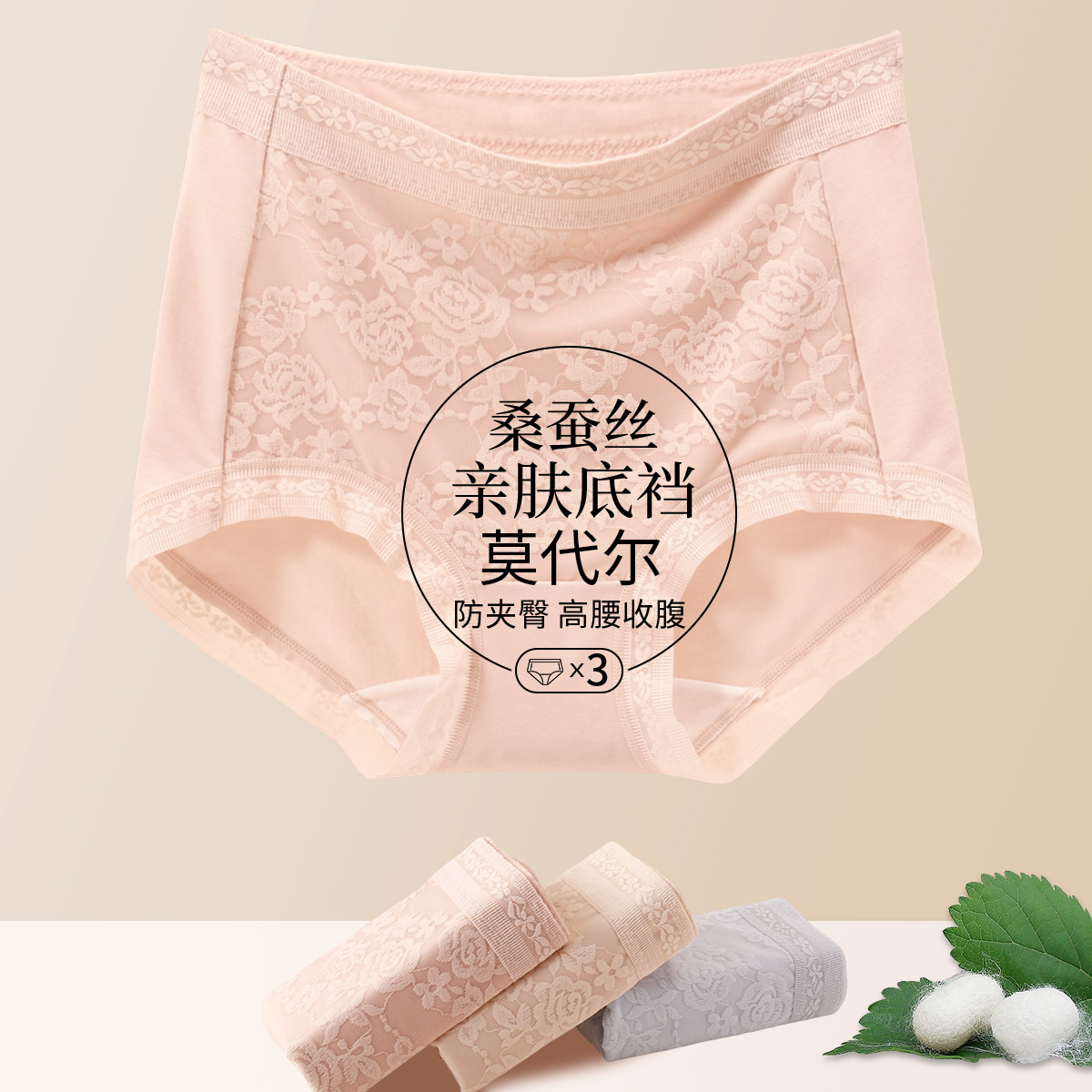 13417626.【云感莫代尔】3条装含桑蚕丝底裆收腹性感蕾丝女士内裤夏季薄款