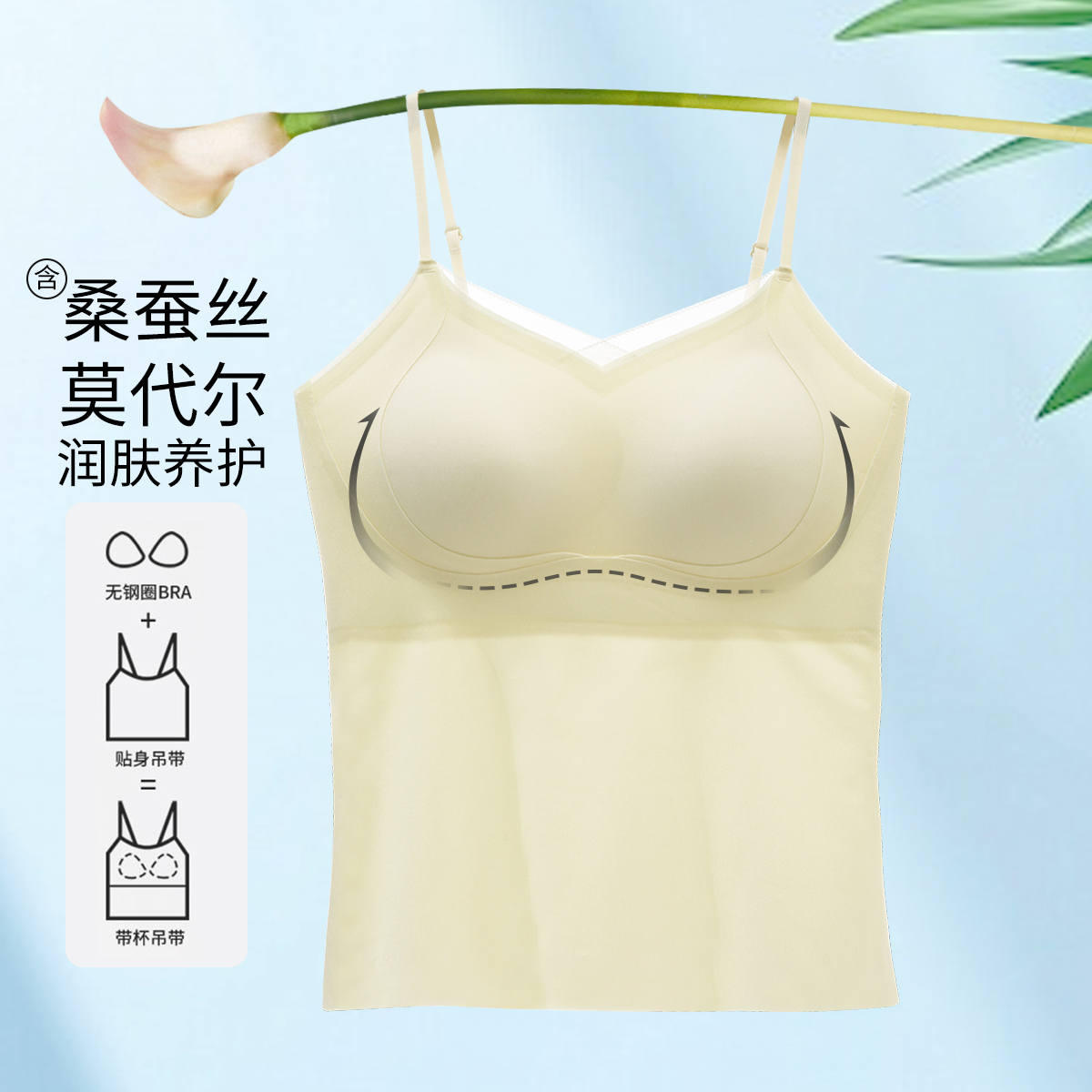 13417627.【含桑蚕丝】免穿文胸性感网纱珠光缎面高级感莫代尔吊带背心内衣