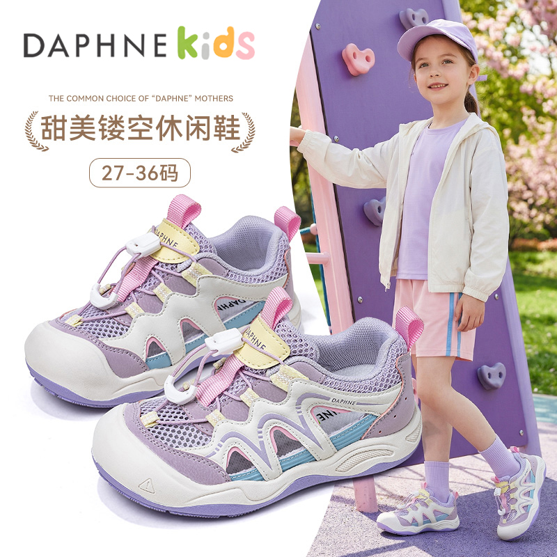 13415764.DAPHNE Kids达芙妮童鞋女童凉鞋2026夏季新款儿童户外休闲鞋软底沙滩鞋女孩包头凉鞋