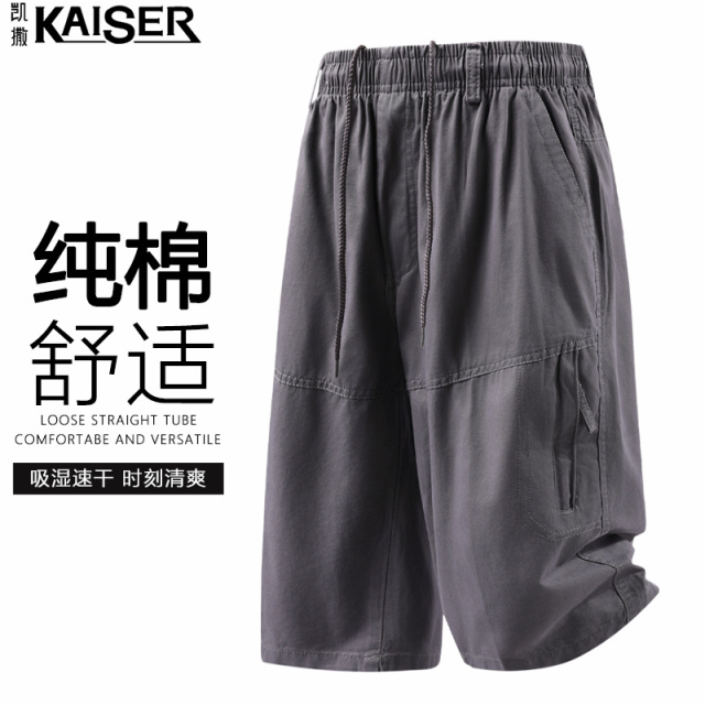 13414640.凯撒【纯棉】短裤男夏季亲肤舒适沙滩短裤男青年宽松百搭直筒五分裤