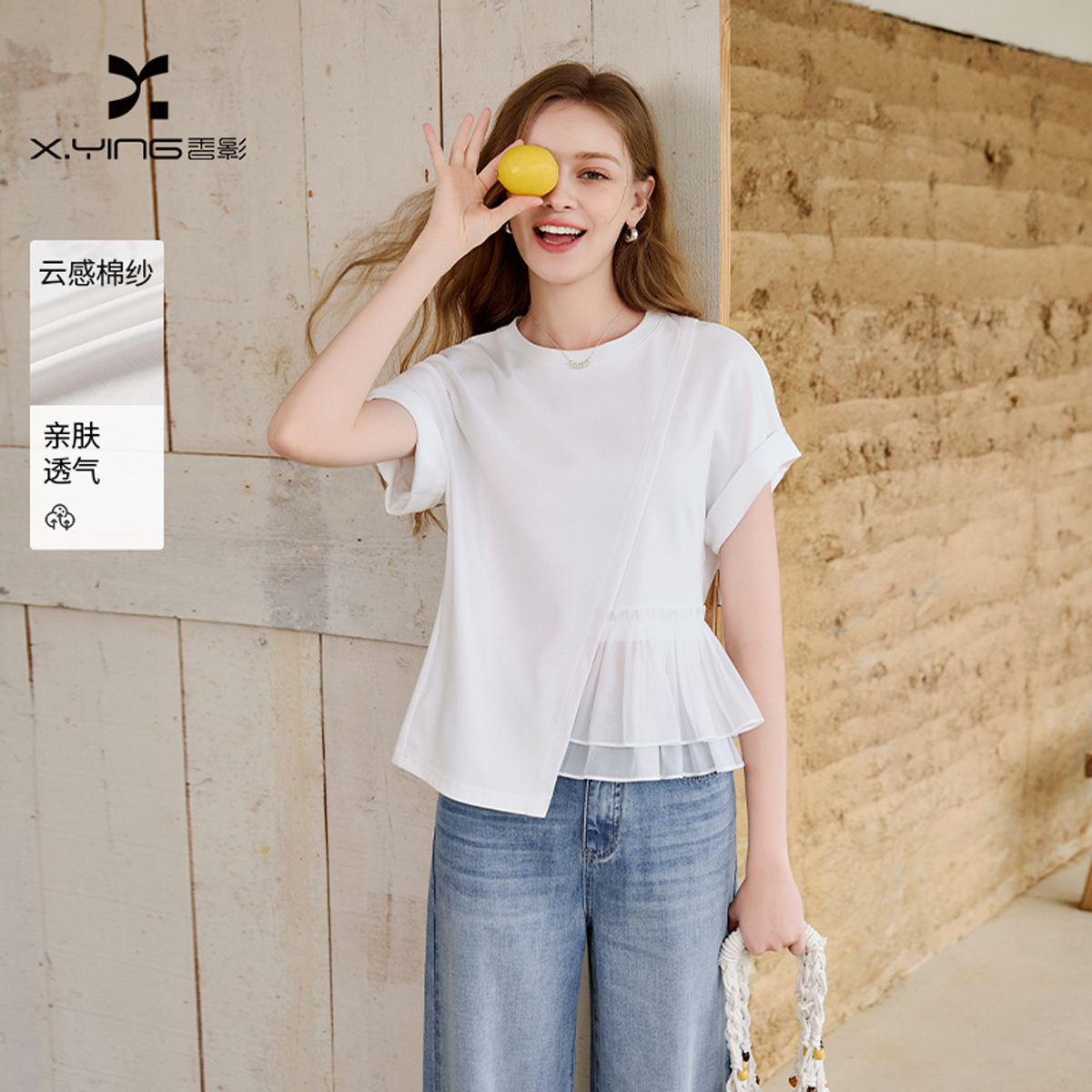 13417817.香影白色圆领短袖设计感t恤女2026夏季新款欧根纱拼接棉质薄上衣
