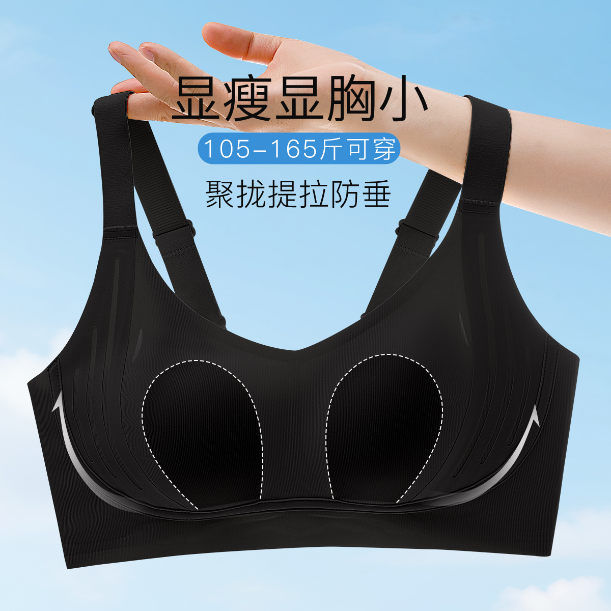 13417632.【夏季超薄透气小凉皮】大码聚拢提拉无痕粉底液肤女士内衣文胸罩