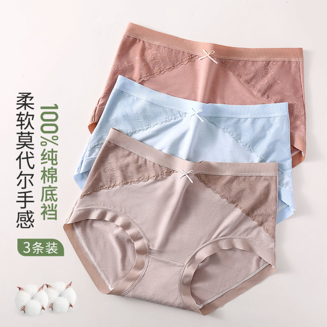 13421028.【立体包臀 舒适贴合】3条装蕾丝柔软100%纯棉底档女士内裤