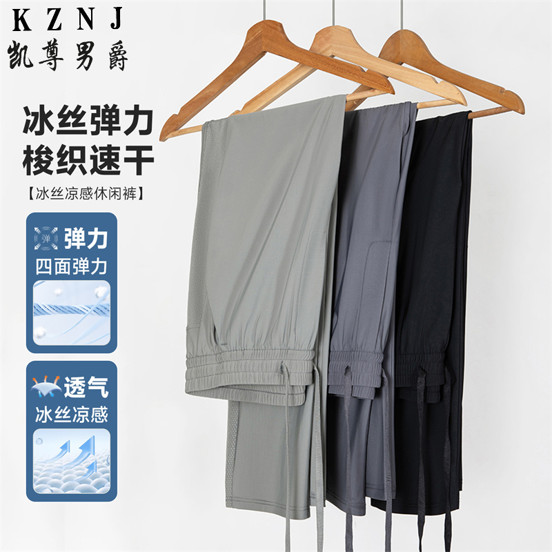 13419529.7A抗菌2026夏季新款锦氨速干休闲裤
