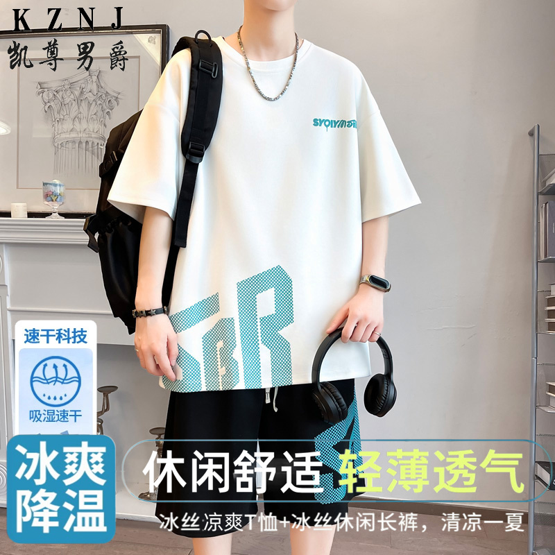 13419516.2026夏季青少年学生休闲舒适短袖T恤套装潮男
