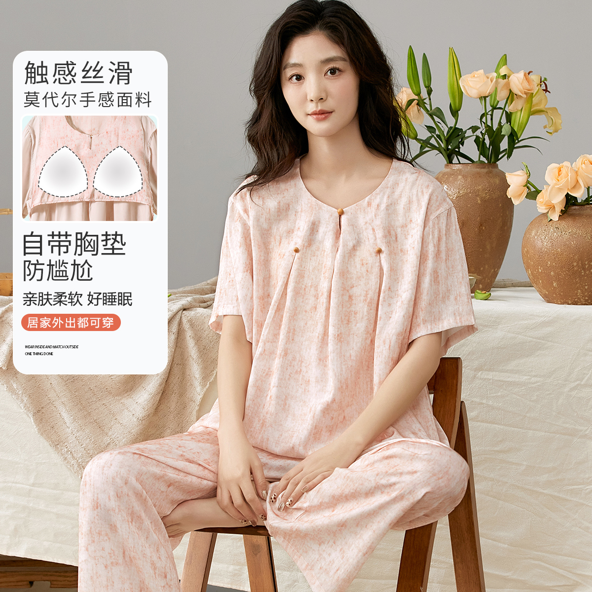 13421016.【国风新中式】云感亲肤轻薄舒适带胸垫可外穿女士睡衣家居服妈妈