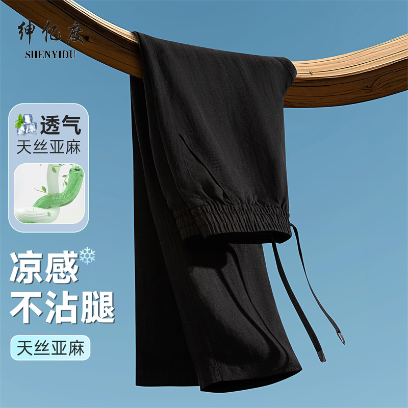 13419871.2026夏季新款速干天丝亚麻男士休闲裤