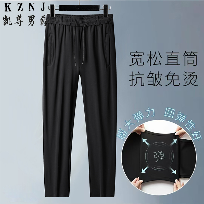 13419532.2026福利款夏季锦氨高弹冰丝松紧腰休闲裤