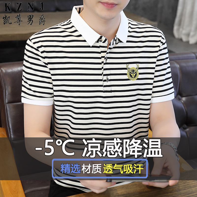 13419511.2026夏季高品质条纹POLO衫青少年短袖T恤男