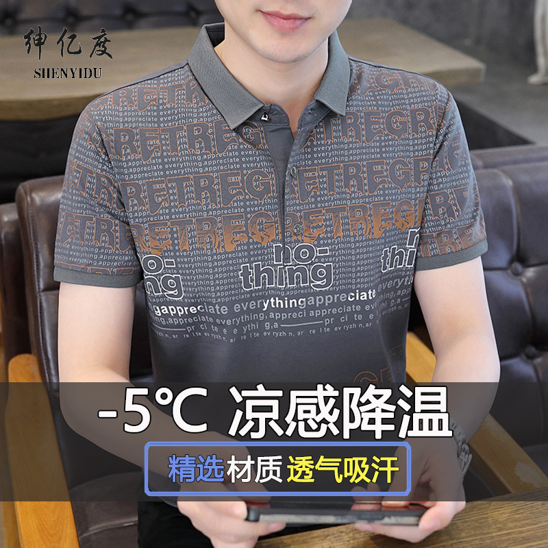 13419570.2026夏季高品质Polo青少年舒适款印花短袖