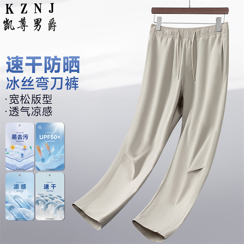 13419531.美式弯刀宽松直筒夏季新款春季潮流休闲裤