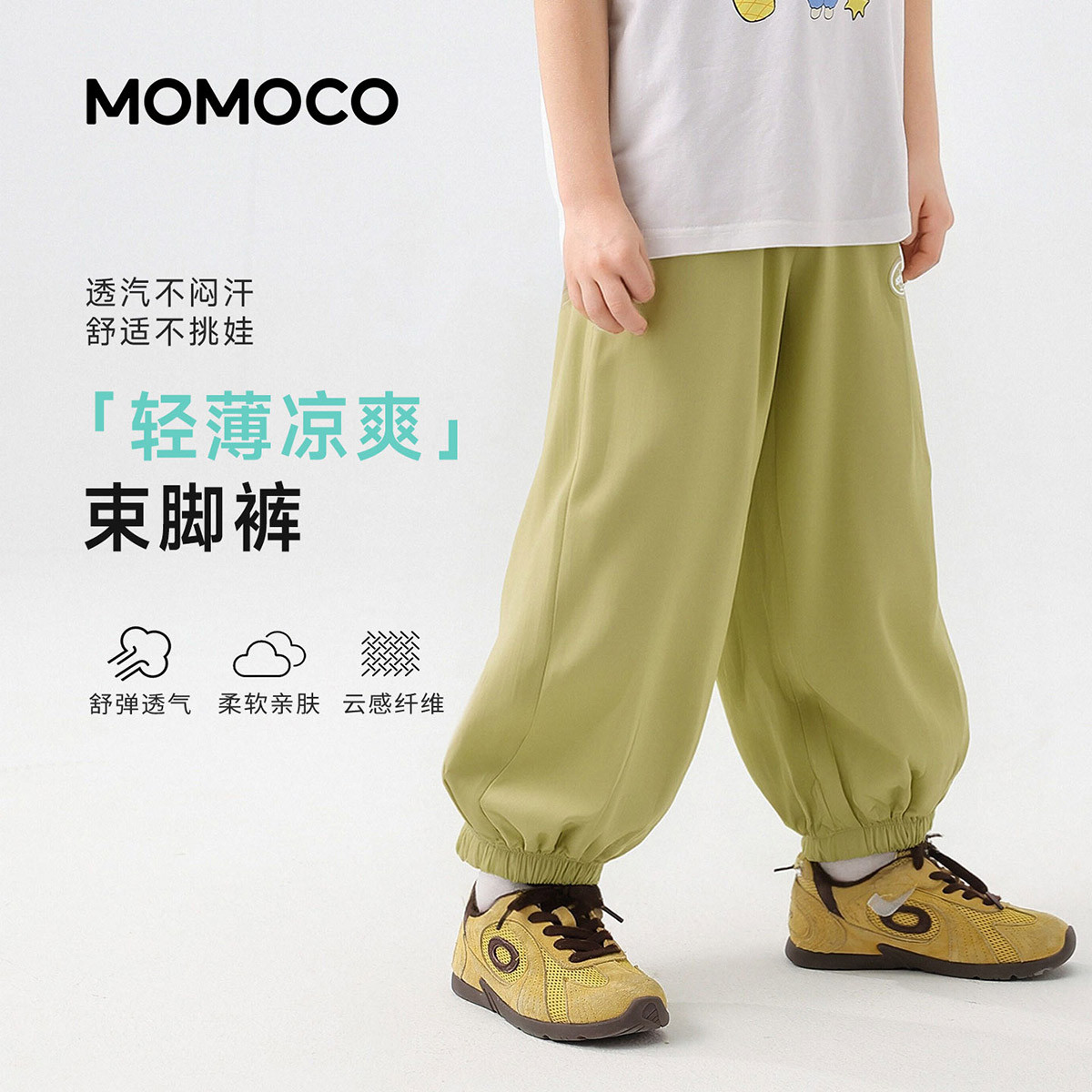 13422158.轻薄透气校园运动休闲防蚊裤男童2026夏季新款中大童束脚长裤