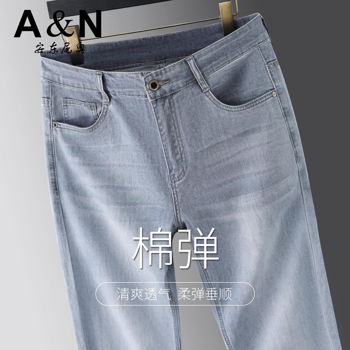 13424985.【丝棉混纺&清凉丝滑】春夏高档牛仔裤男轻薄商务休闲弹力易打理