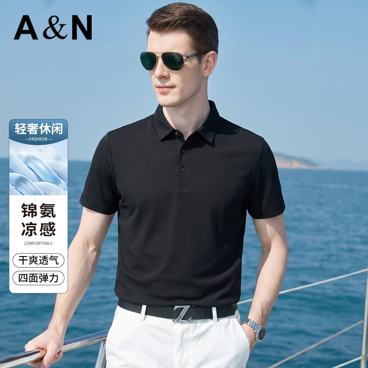 13424005.【凉感+四面弹力】轻奢休闲夏季透气翻领T恤男纯色百搭POLO