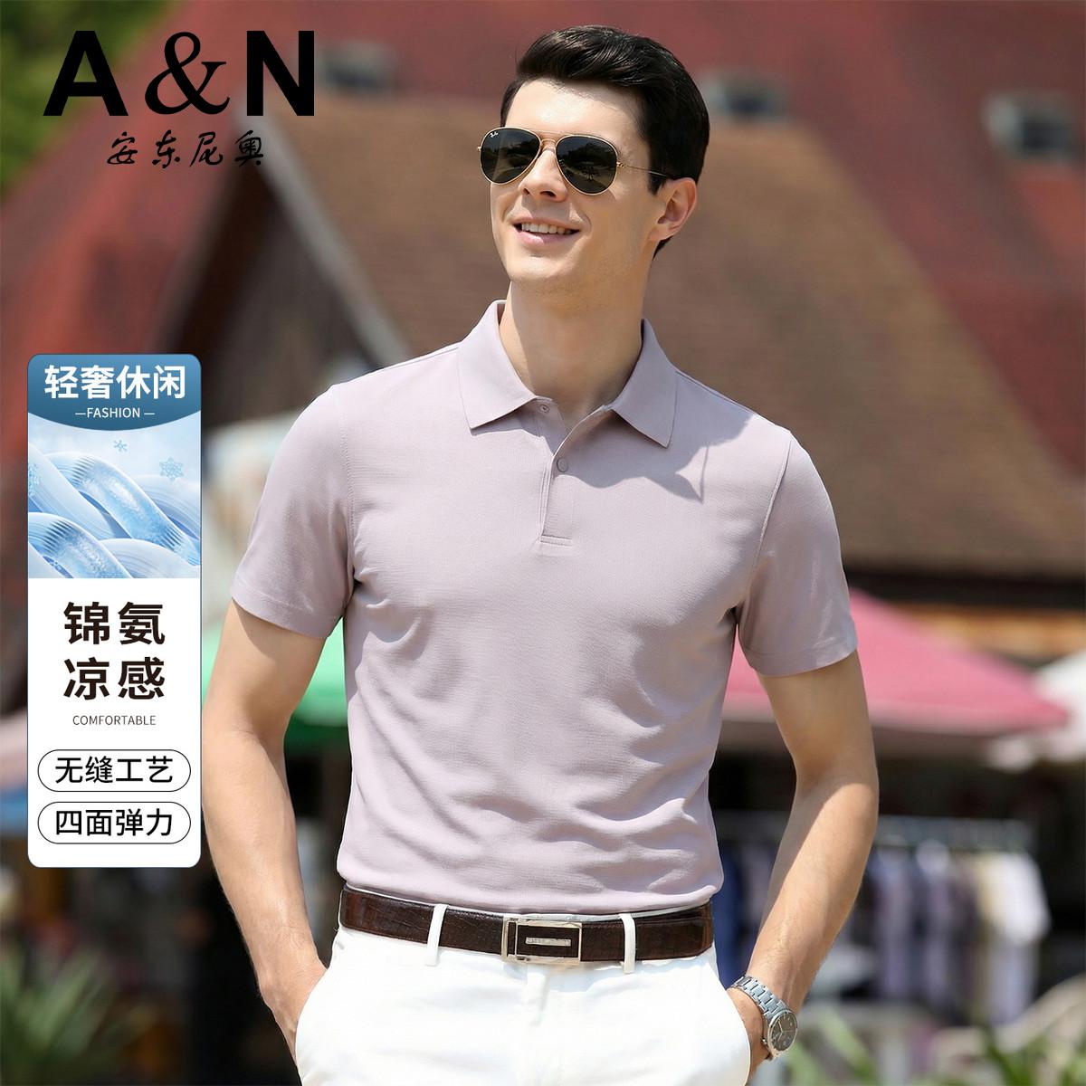 13424994.【凉感+无痕】可机洗短袖T恤男翻领夏季弹力易打理POLO衫