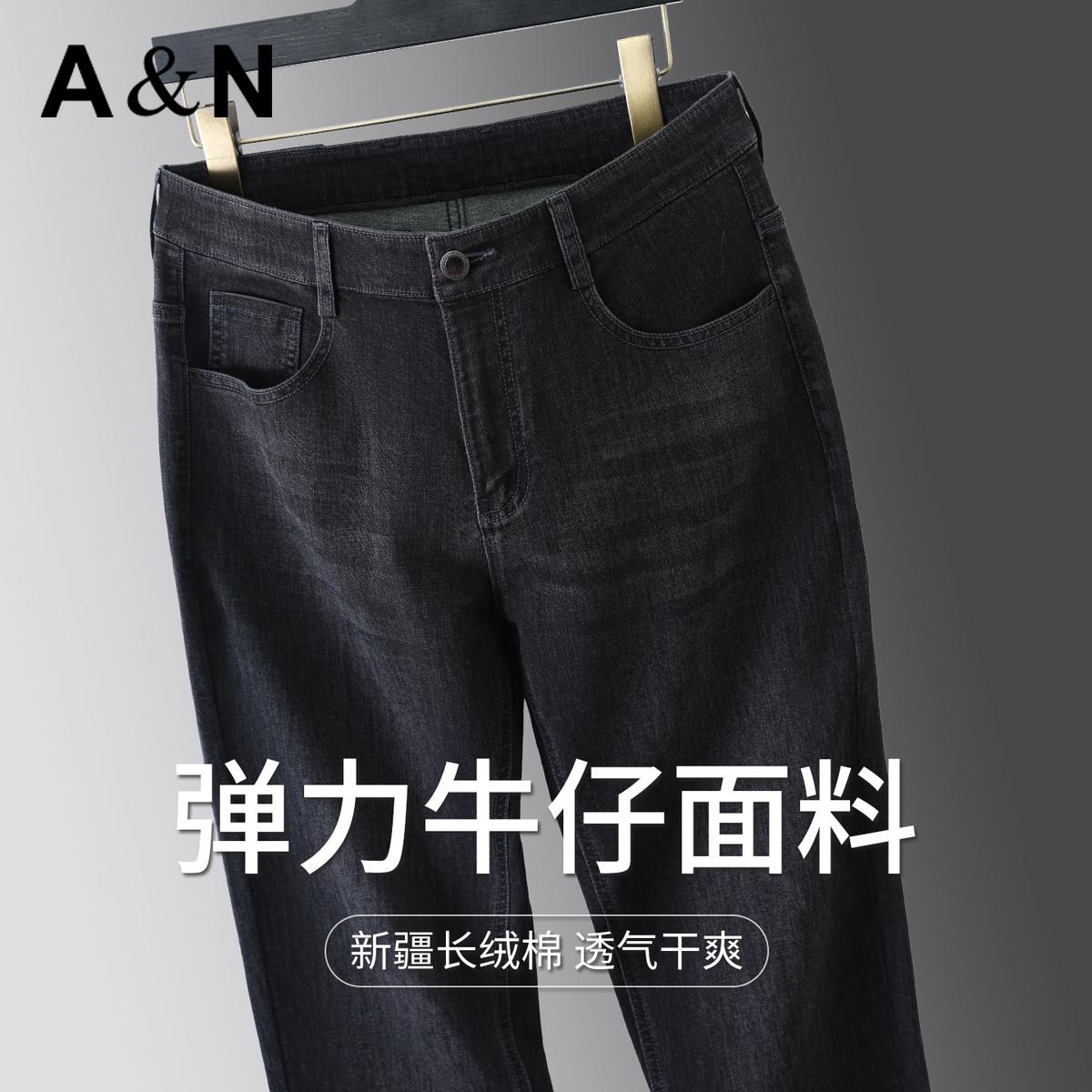 13424247.【零感舒弹系列】安东尼奥夏季新款弹力柔软舒适男士牛仔裤透气休闲长裤
