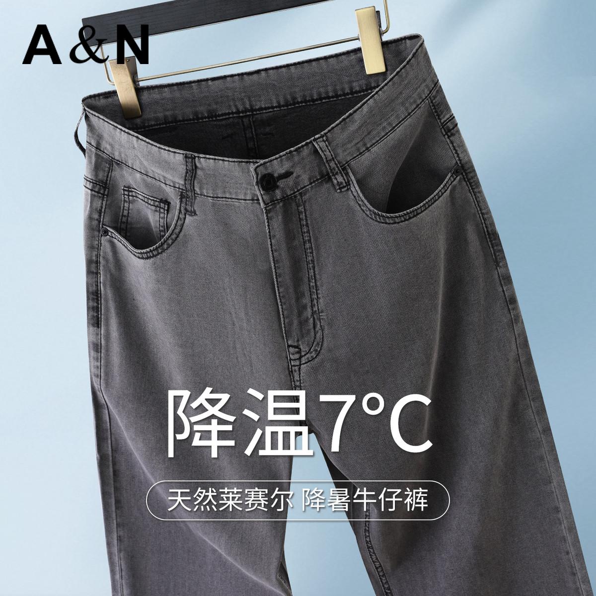 13424070.【凉感天丝&降暑牛仔裤】春夏轻薄免烫高档男商务休闲弹力易打理