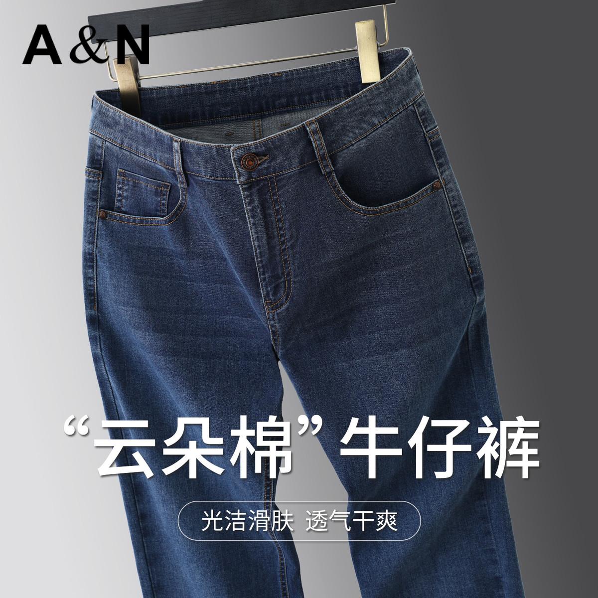 13424027.【云朵棉】夏季商务休闲耐磨百搭男式牛仔裤透气干爽易打理直筒裤