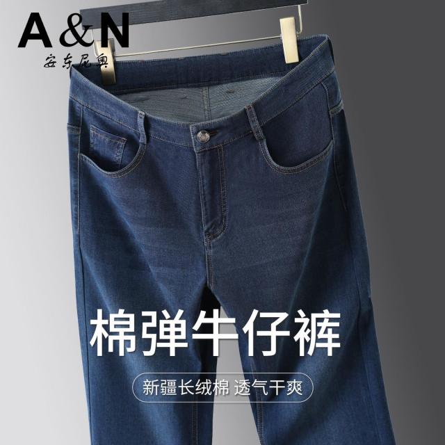 13424978.【零感柔弹&轻薄干爽】春夏透气牛仔裤男水洗棉百搭宽松商务休闲