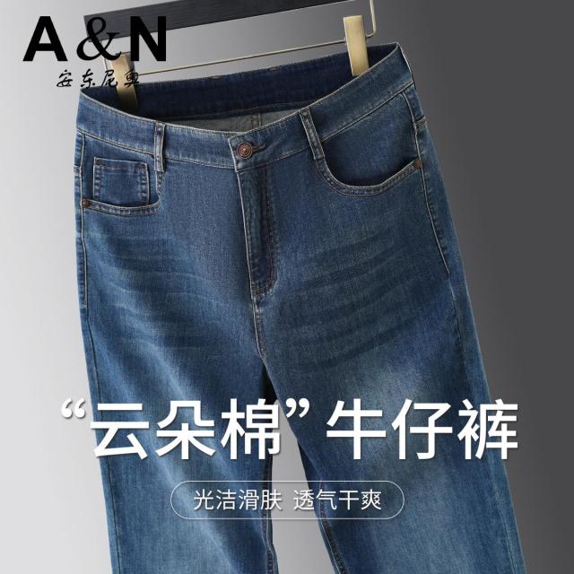 13424988.【云朵棉&柔弹易打理】春夏高档牛仔裤轻薄透气男士商务休闲百搭