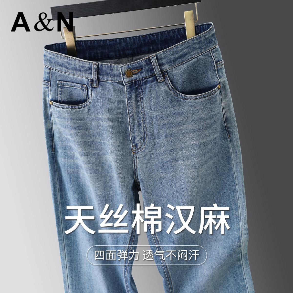 13424244.安东尼奥【天丝棉汉麻】夏季透气不闷汗四面弹力耐磨男牛仔裤日常休闲长裤