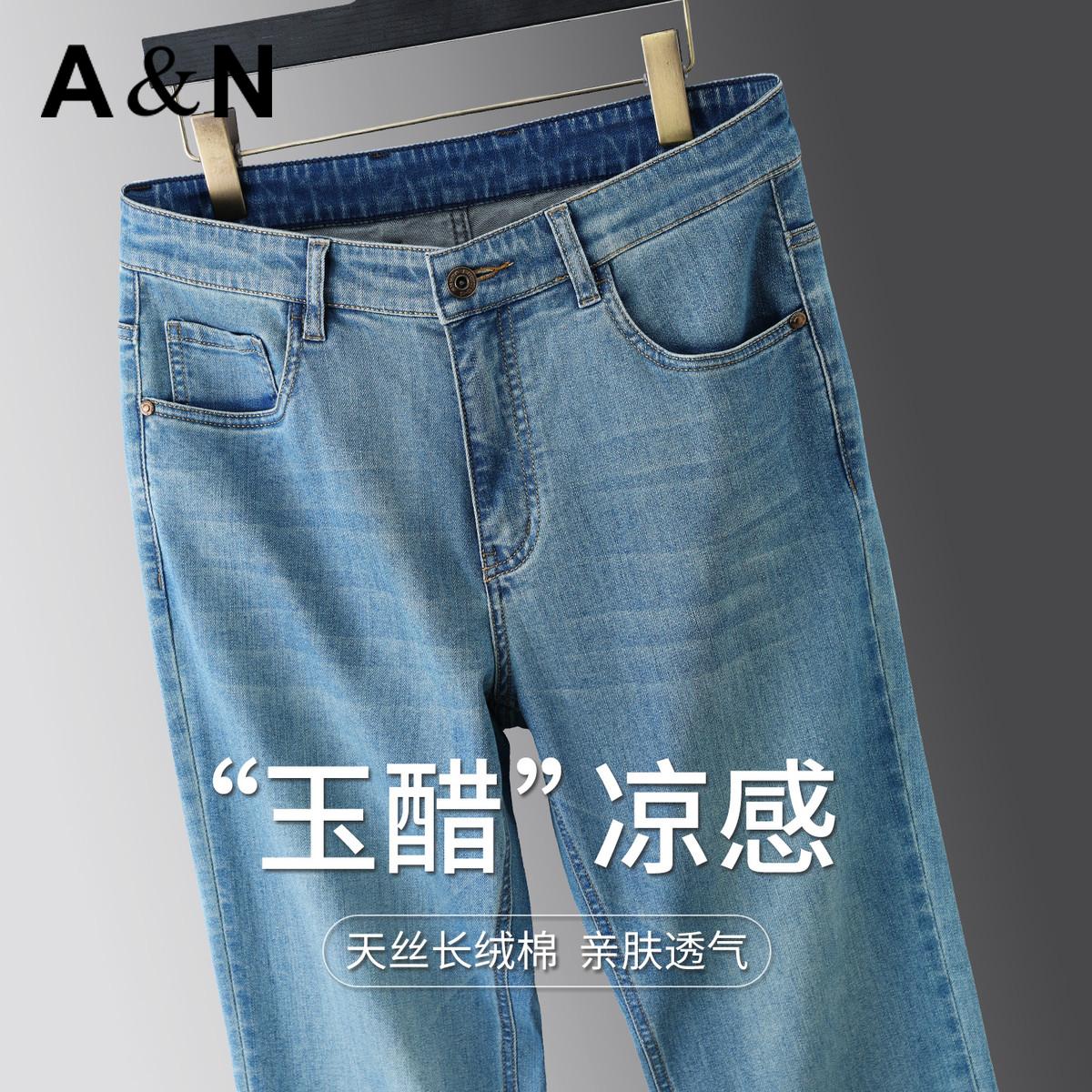 13424069.【天丝长绒棉】春夏季亲肤透气凉感舒适男式牛仔裤挺括有型直筒裤