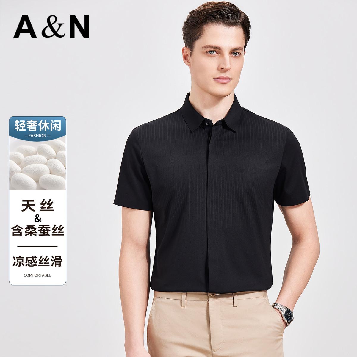 13424033.【轻奢简约】夏季含桑蚕丝短袖衬衫男丝滑垂坠提花易打理半袖衬衣