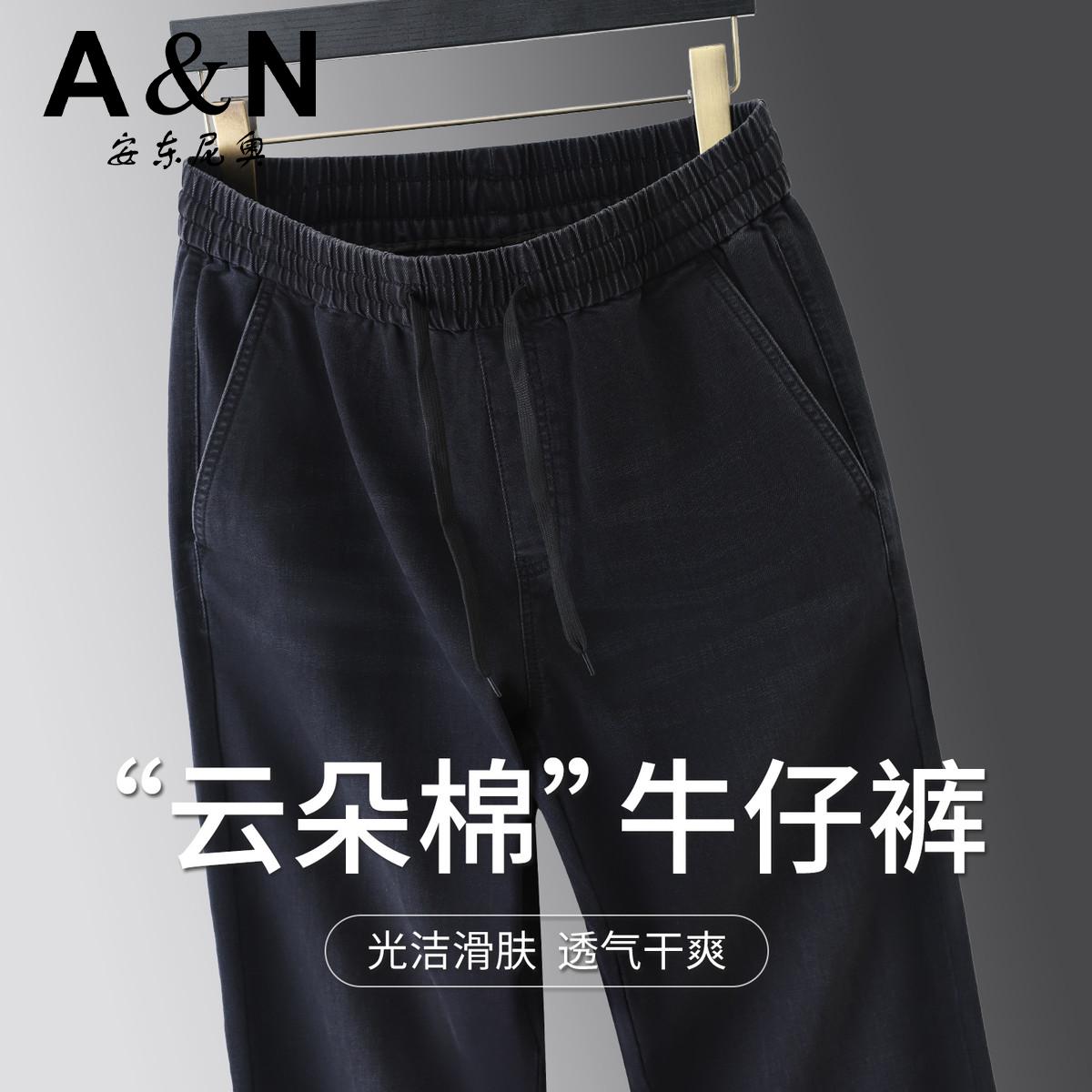 13424980.【云朵棉&松紧腰】春夏高档牛仔裤宽松直筒男士柔软水洗耐磨轻薄