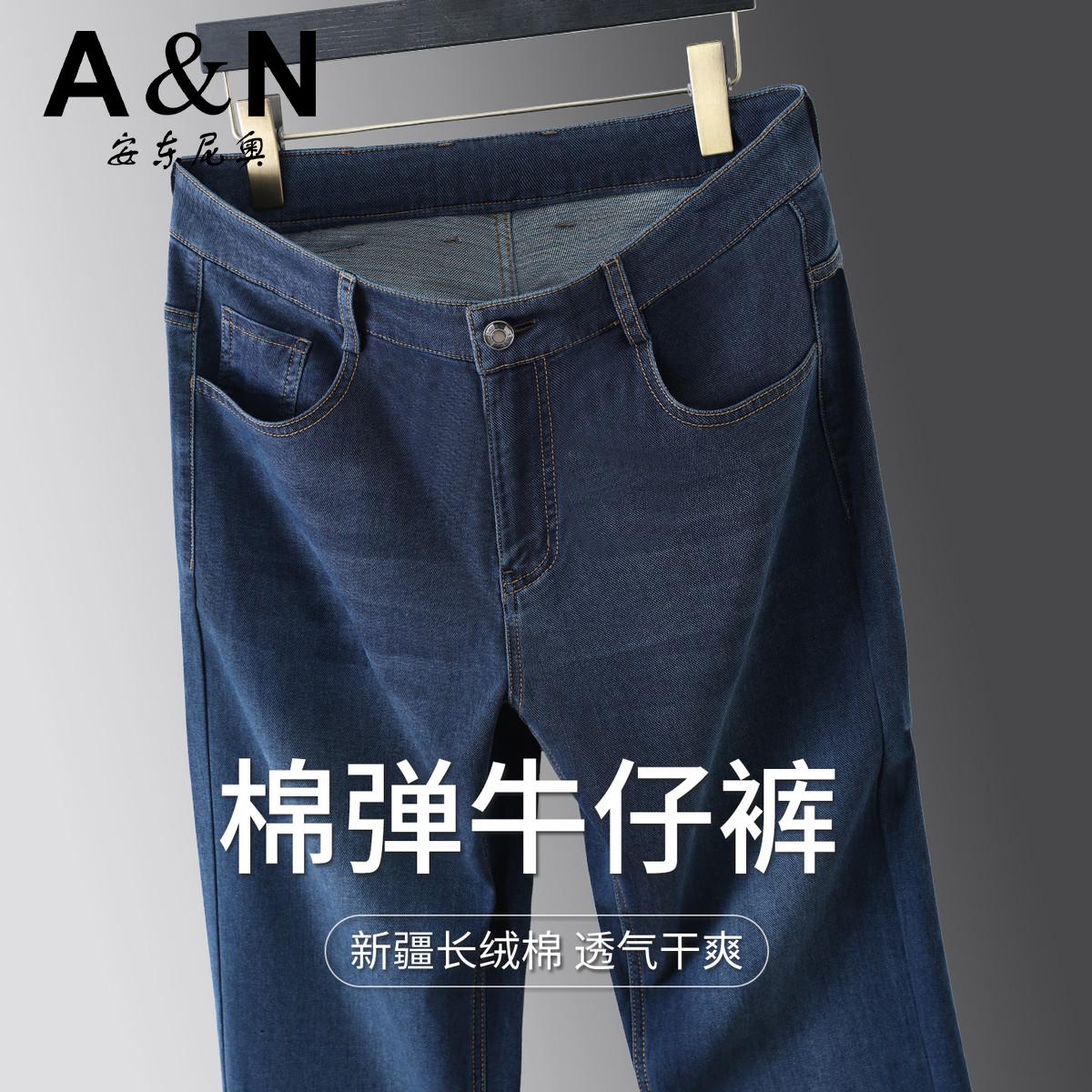 13424978.【零感柔弹&轻薄干爽】春夏透气牛仔裤男水洗棉百搭宽松商务休闲