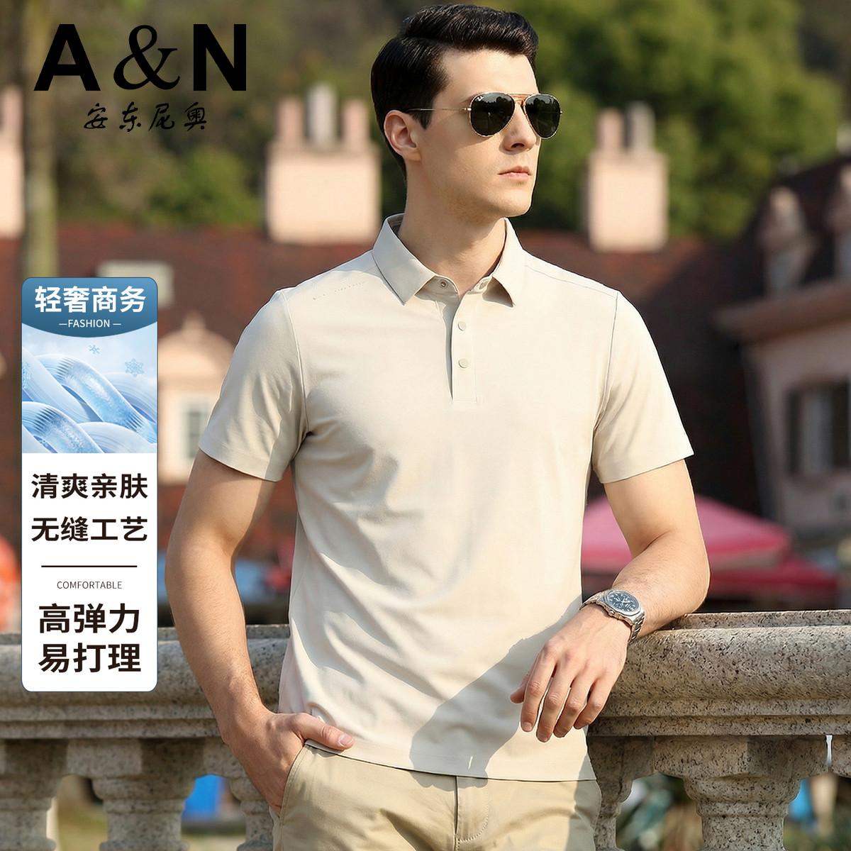 13424986.【轻奢休闲】夏季男式休闲短袖POLO衫弹力易打理翻领无缝T