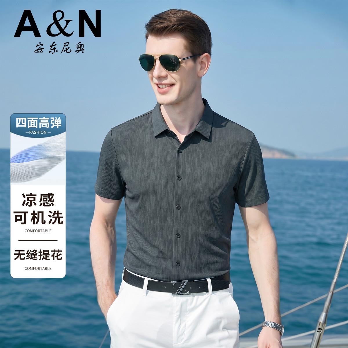 13424977.【顺滑透气】夏季凉感可机洗男士衬衫商务休闲易打理短袖衬衣