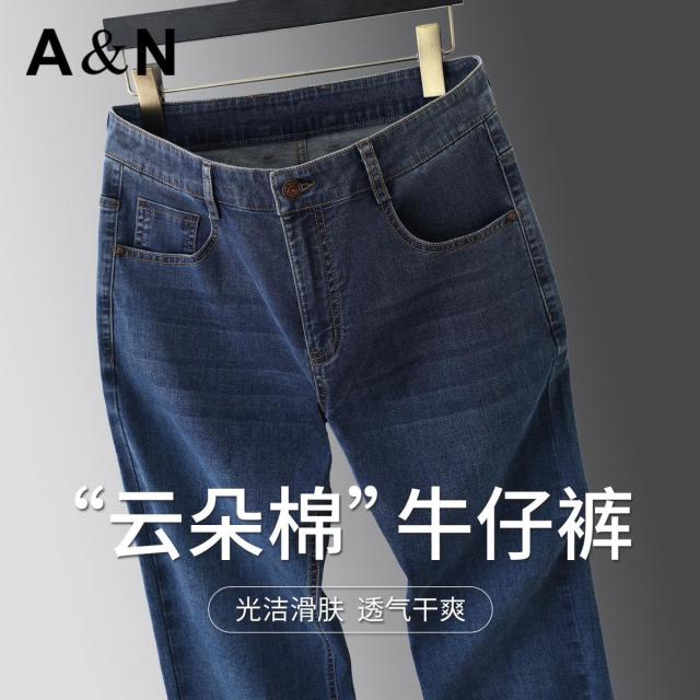 13424027.【云朵棉】夏季商务休闲耐磨百搭男式牛仔裤透气干爽易打理直筒裤