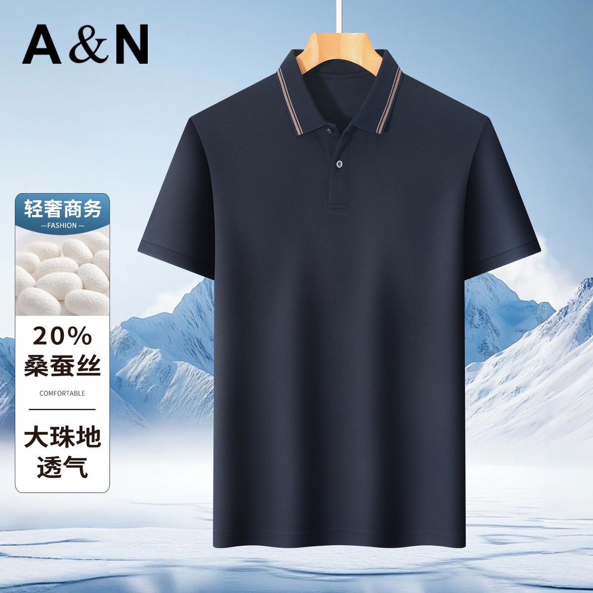 13423994.【20%桑蚕丝】轻奢商务休闲短袖POLO衫男百搭翻领T恤上衣