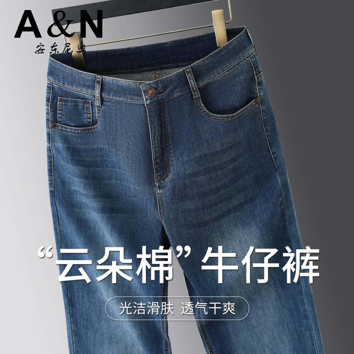 13424988.【云朵棉&柔弹易打理】春夏高档牛仔裤轻薄透气男士商务休闲百搭