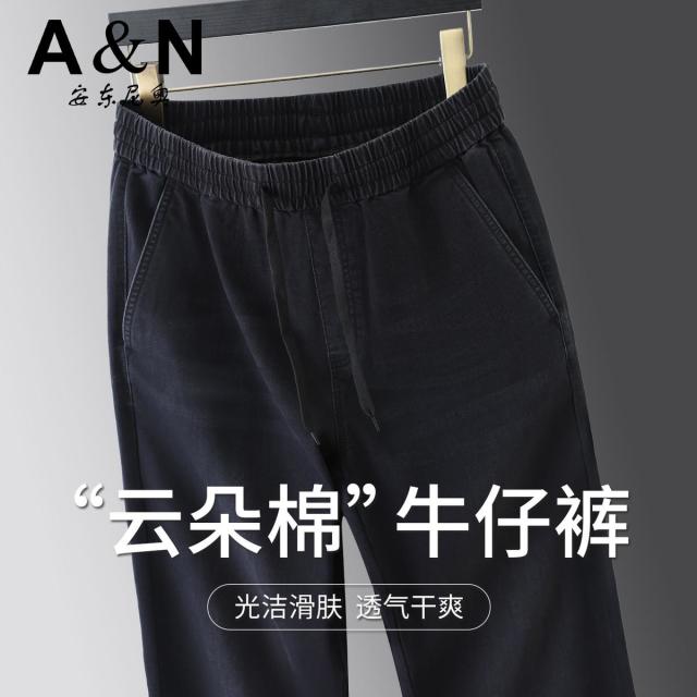 13424980.【云朵棉&松紧腰】春夏高档牛仔裤宽松直筒男士柔软水洗耐磨轻薄