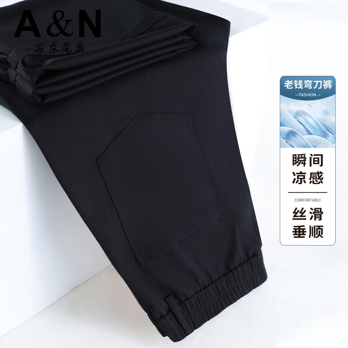 13425409.【复古老钱风】安东尼奥春夏季轻薄丝滑透气垂顺男式休闲裤松紧如意长裤