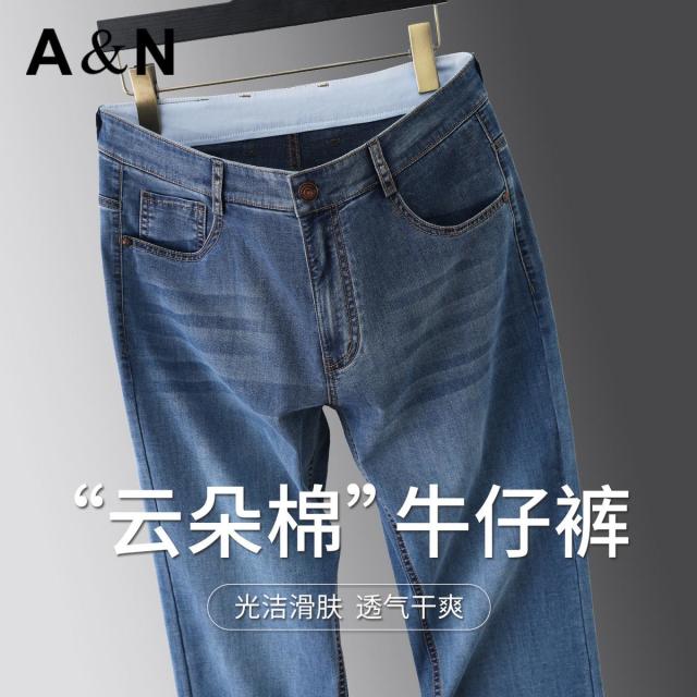 13424026.【云朵棉】春夏季简约轻薄透气易打理牛仔裤男式商务休闲耐磨长裤