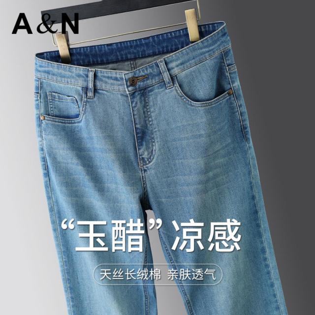 13424069.【天丝长绒棉】春夏季亲肤透气凉感舒适男式牛仔裤挺括有型直筒裤