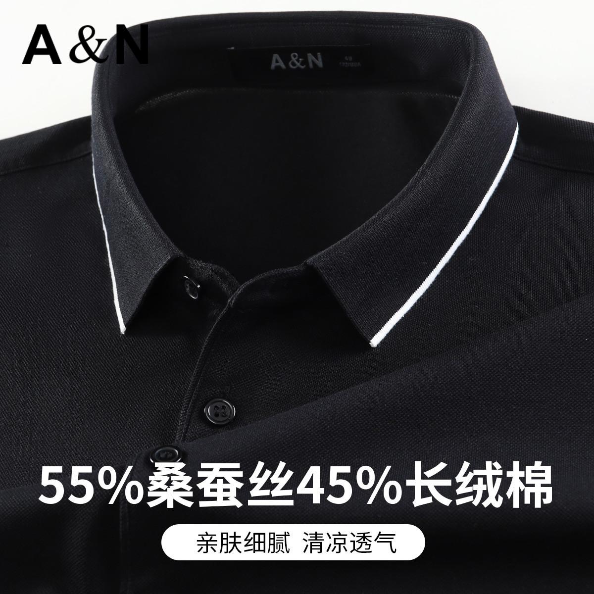 13423988.【55%桑蚕丝】轻奢简约短袖POLO衫男凉爽透气纯色休闲T恤