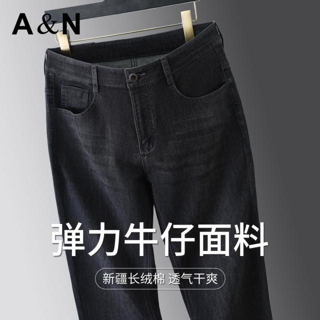 13424247.【零感舒弹系列】安东尼奥夏季新款弹力柔软舒适男士牛仔裤透气休闲长裤
